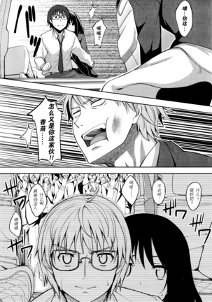 Egao o Sakasete Ch. 1-5 END Page #136