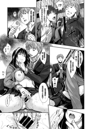 Egao o Sakasete Ch. 1-5 END Page #53