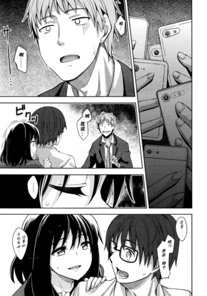Egao o Sakasete Ch. 1-5 END Page #137