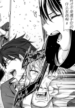 Egao o Sakasete Ch. 1-5 END Page #132