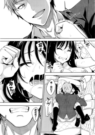 Egao o Sakasete Ch. 1-5 END Page #126