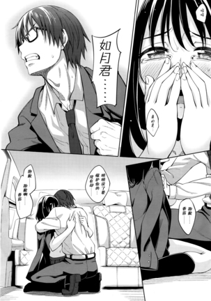 Egao o Sakasete Ch. 1-5 END Page #134