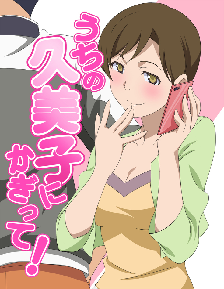 Only for Kumiko!