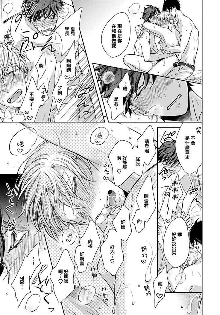 3P Erotica 1-5