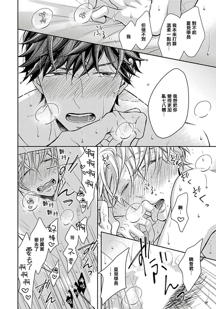 3P Erotica 1-5