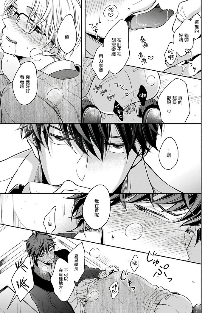 3P Erotica 1-5