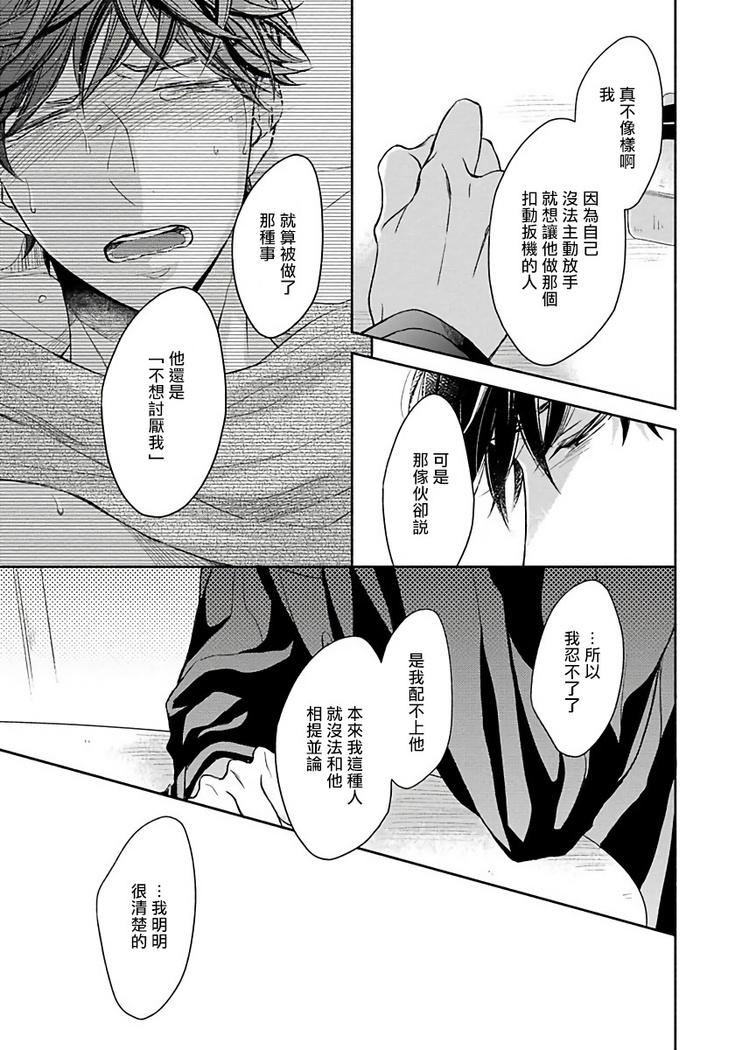 3P Erotica 1-5