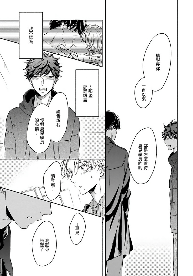 3P Erotica 1-5