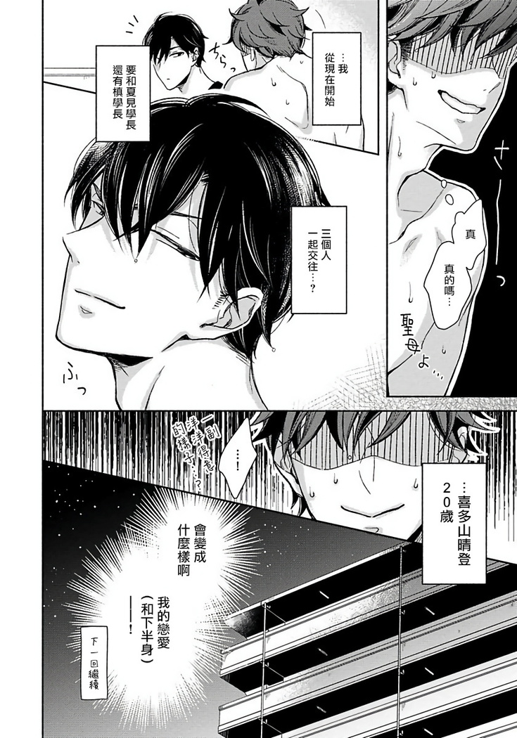 3P Erotica 1-5