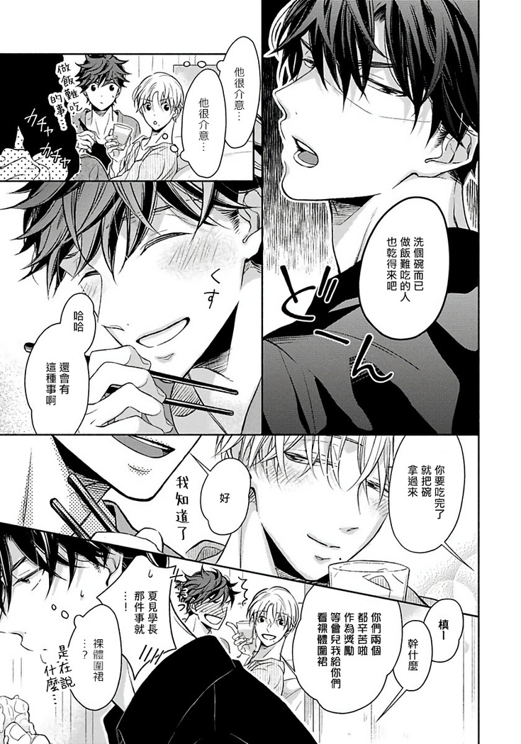 3P Erotica 1-5