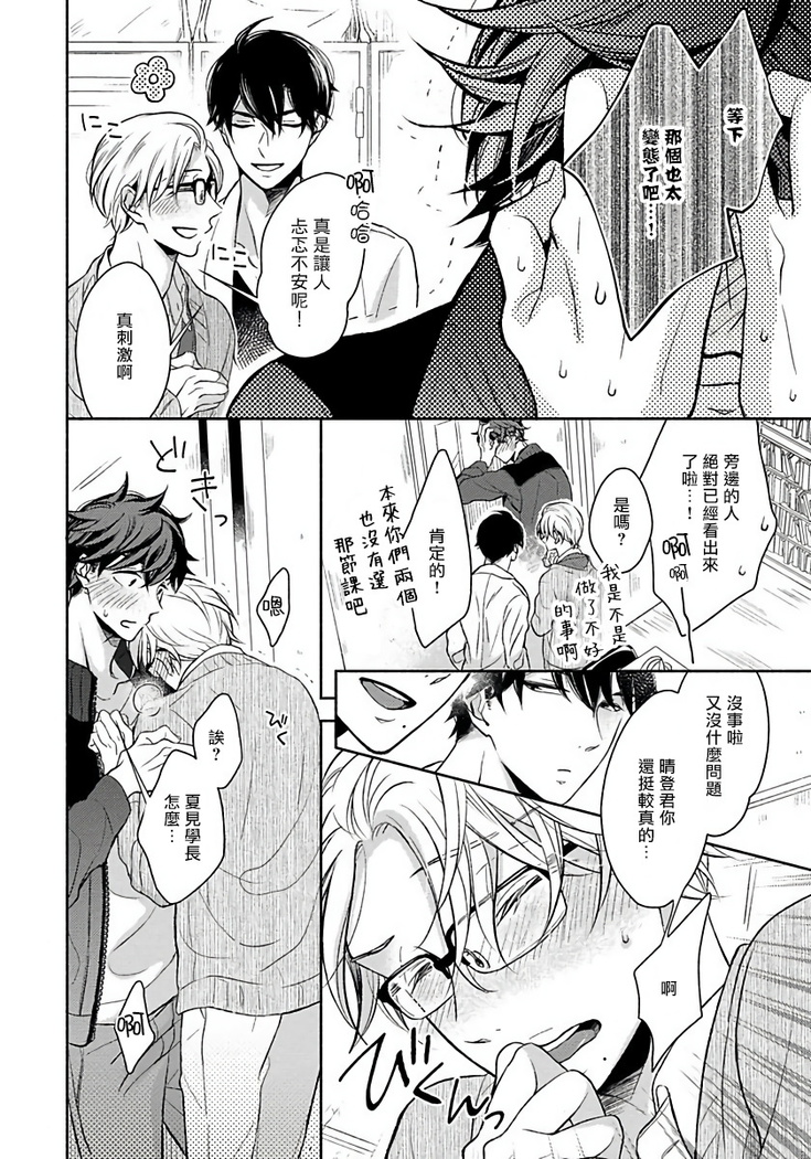 3P Erotica 1-5