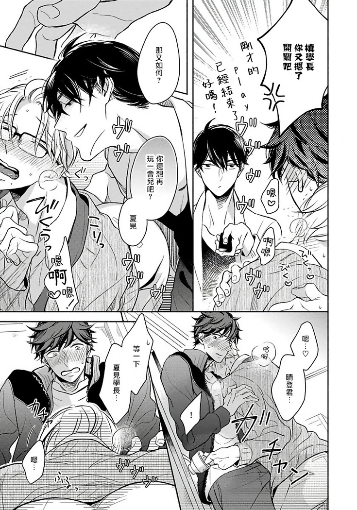 3P Erotica 1-5