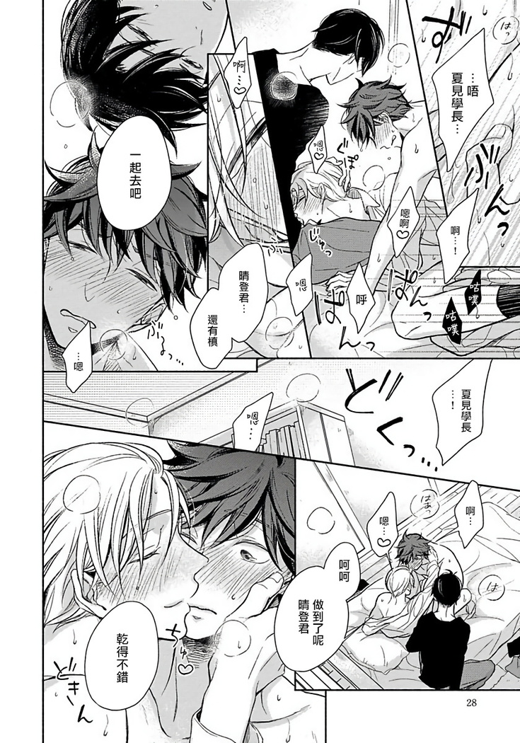 3P Erotica 1-5