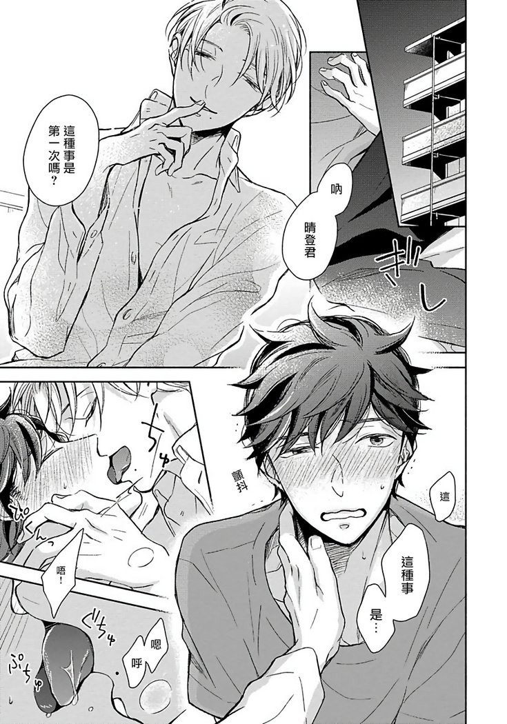 3P Erotica 1-5