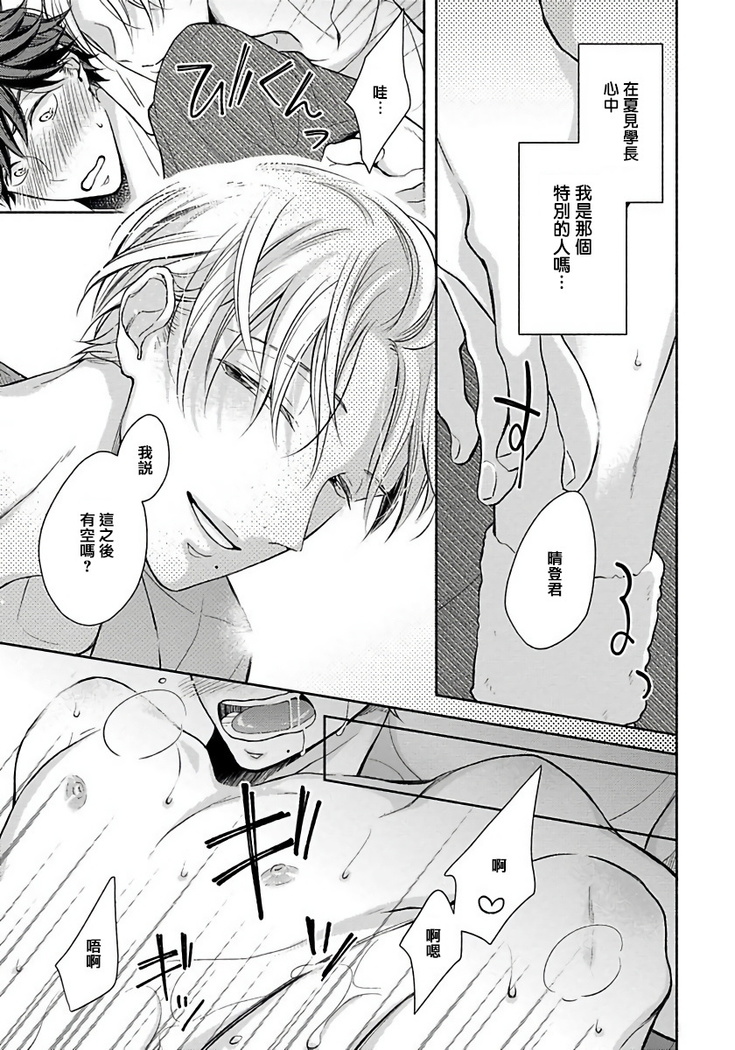 3P Erotica 1-5