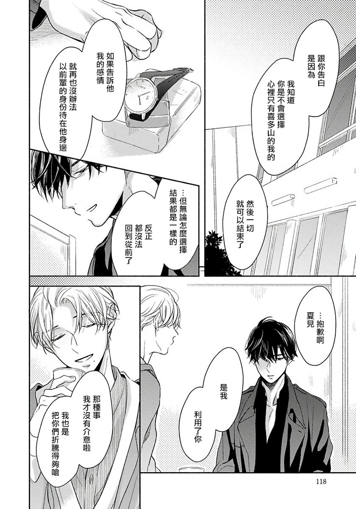 3P Erotica 1-5