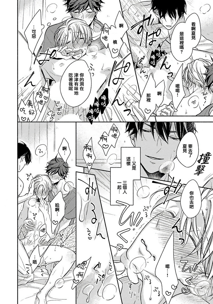 3P Erotica 1-5