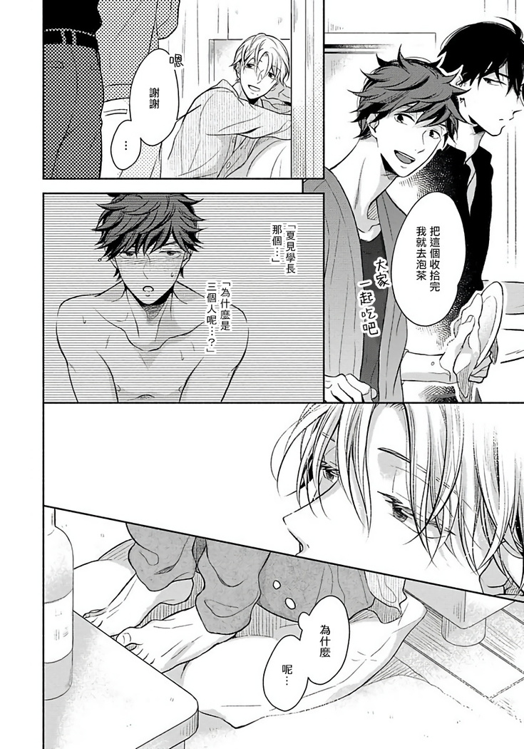 3P Erotica 1-5
