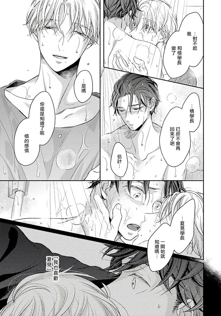 3P Erotica 1-5