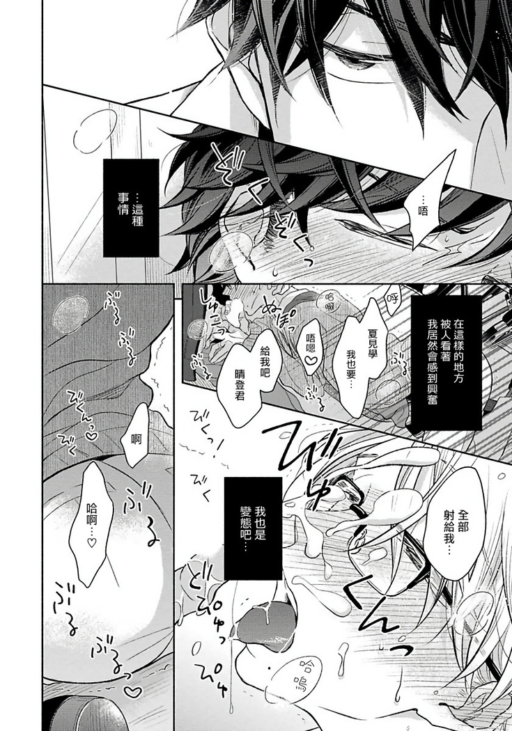 3P Erotica 1-5