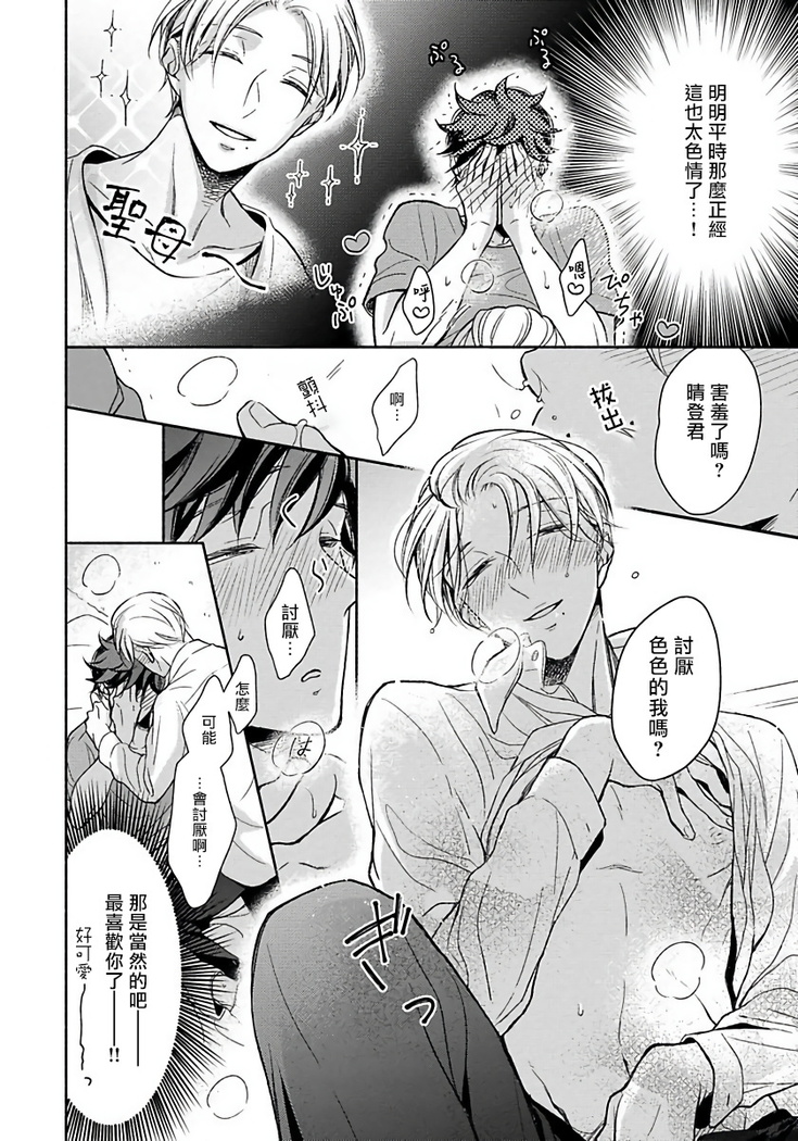 3P Erotica 1-5
