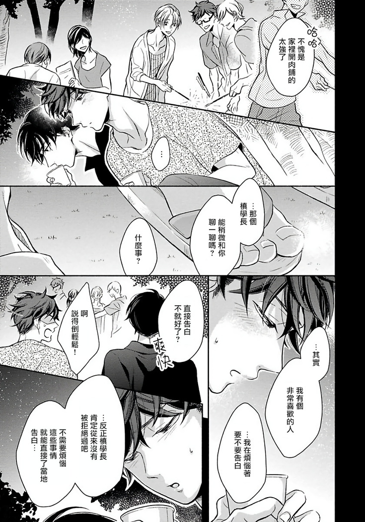 3P Erotica 1-5