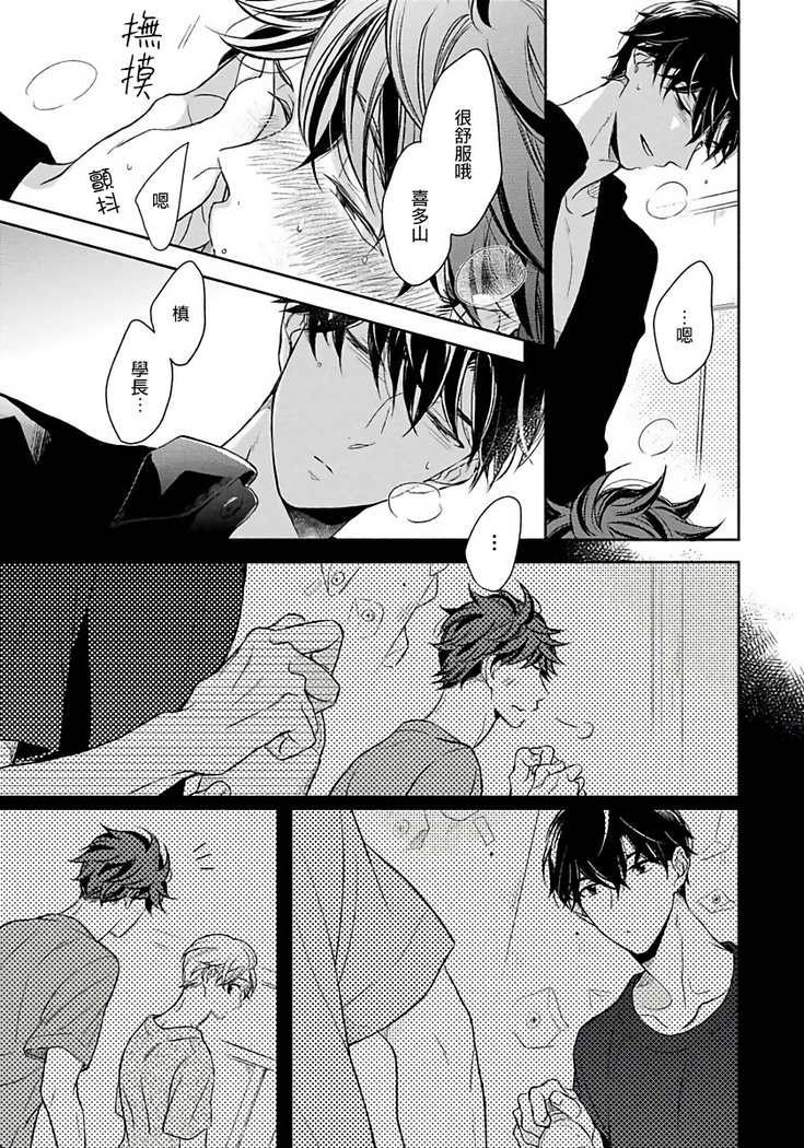 3P Erotica 1-5