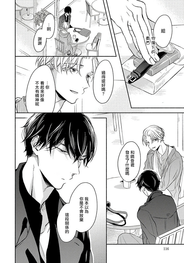 3P Erotica 1-5