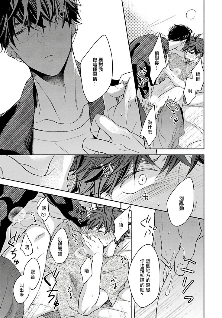 3P Erotica 1-5