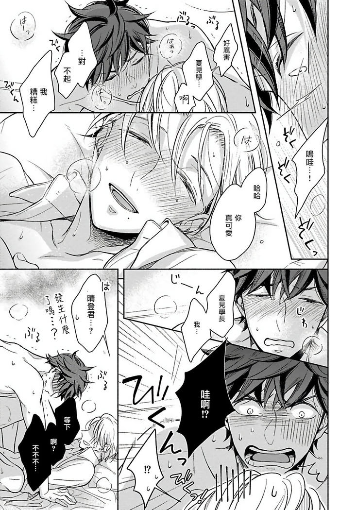3P Erotica 1-5