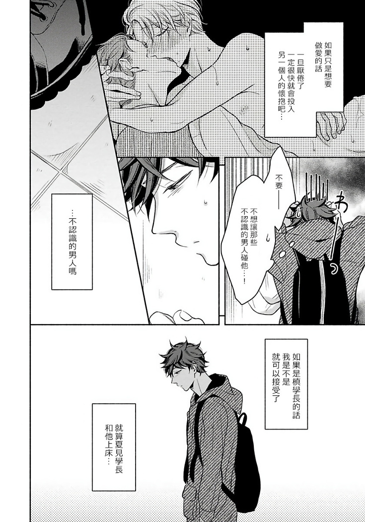 3P Erotica 1-5