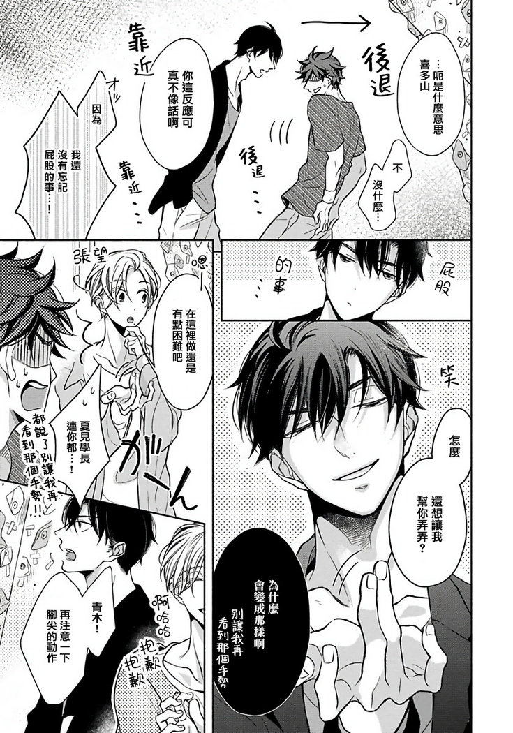 3P Erotica 1-5