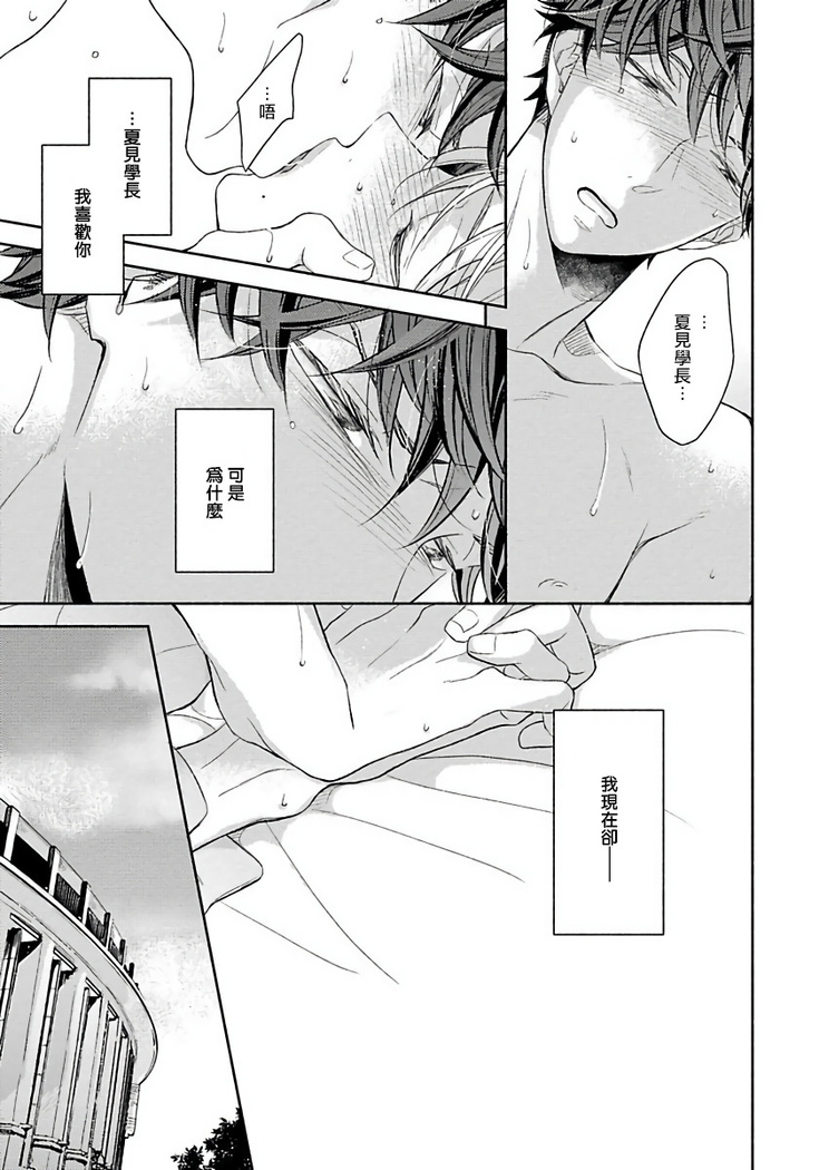 3P Erotica 1-5