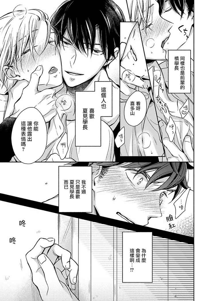 3P Erotica 1-5