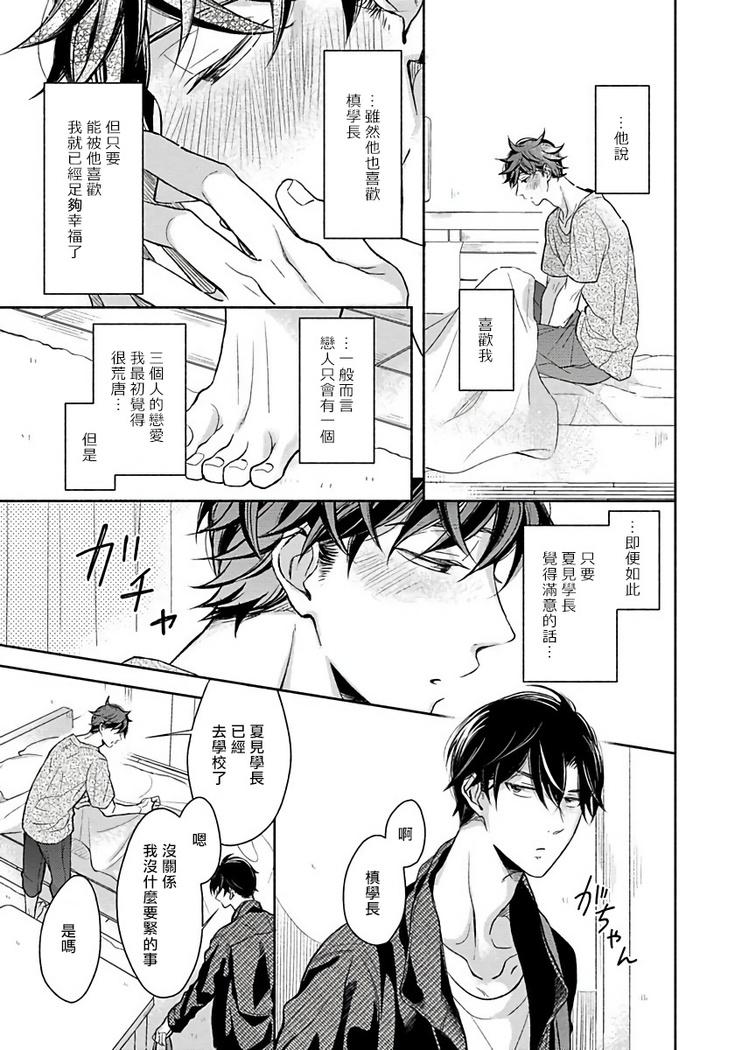 3P Erotica 1-5