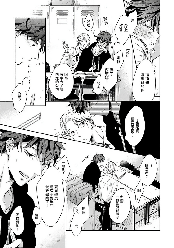 3P Erotica 1-5