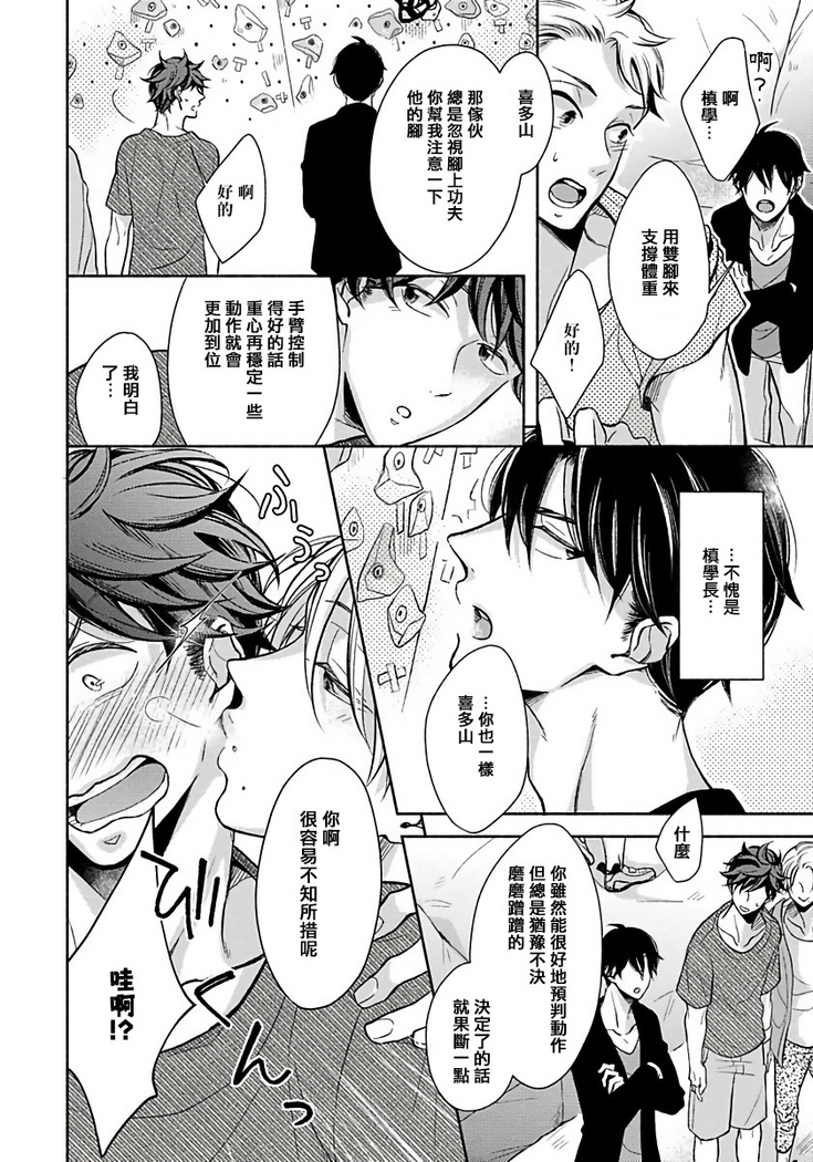 3P Erotica 1-5