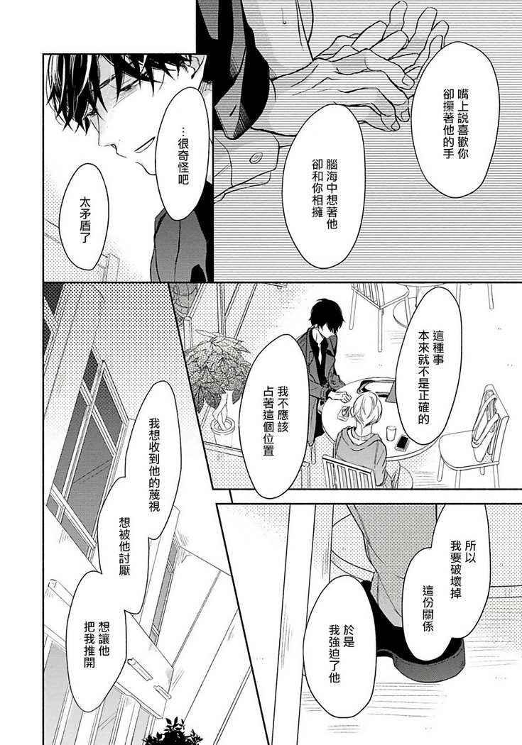 3P Erotica 1-5