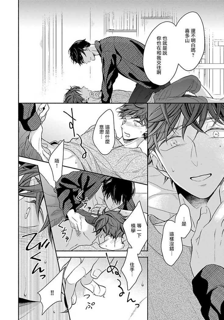 3P Erotica 1-5