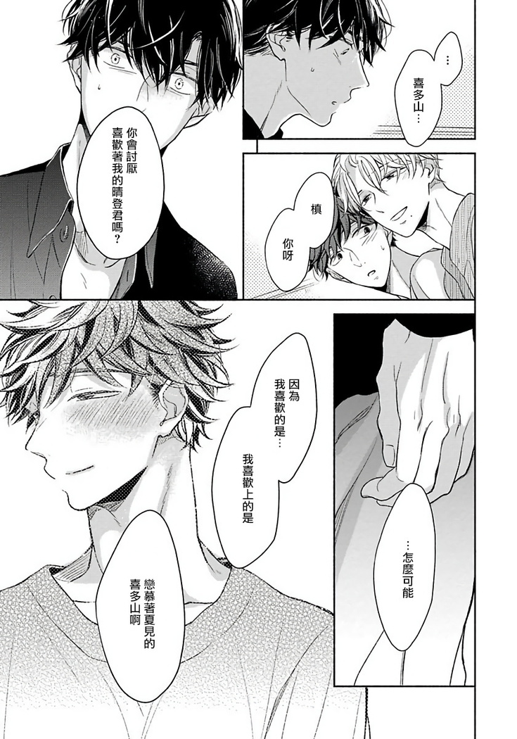 3P Erotica 1-5