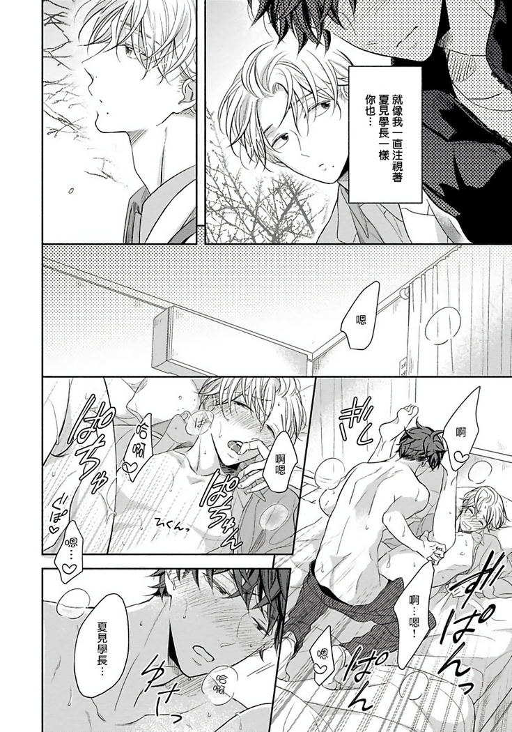 3P Erotica 1-5