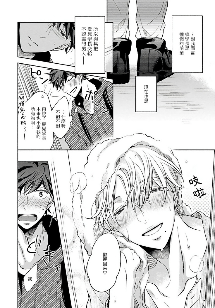 3P Erotica 1-5