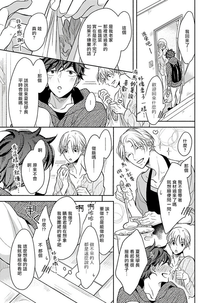 3P Erotica 1-5