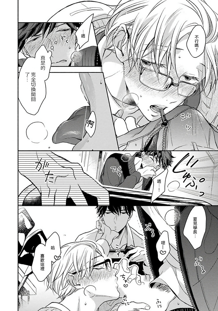 3P Erotica 1-5