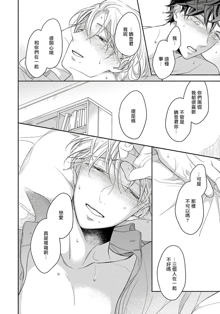 3P Erotica 1-5