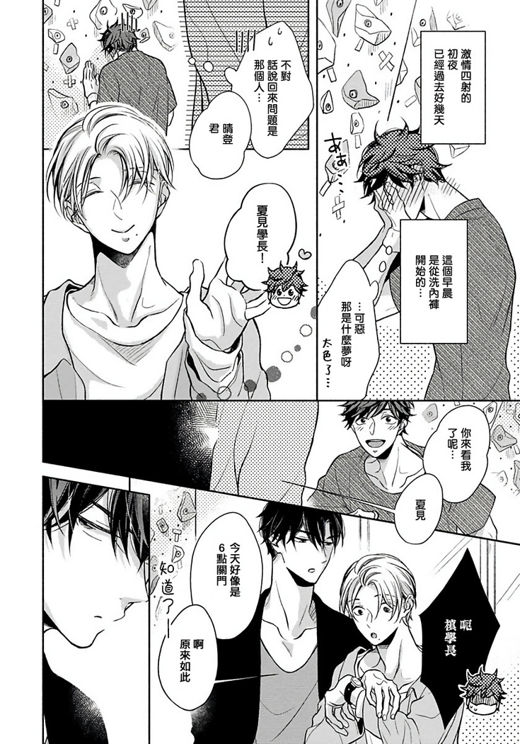 3P Erotica 1-5