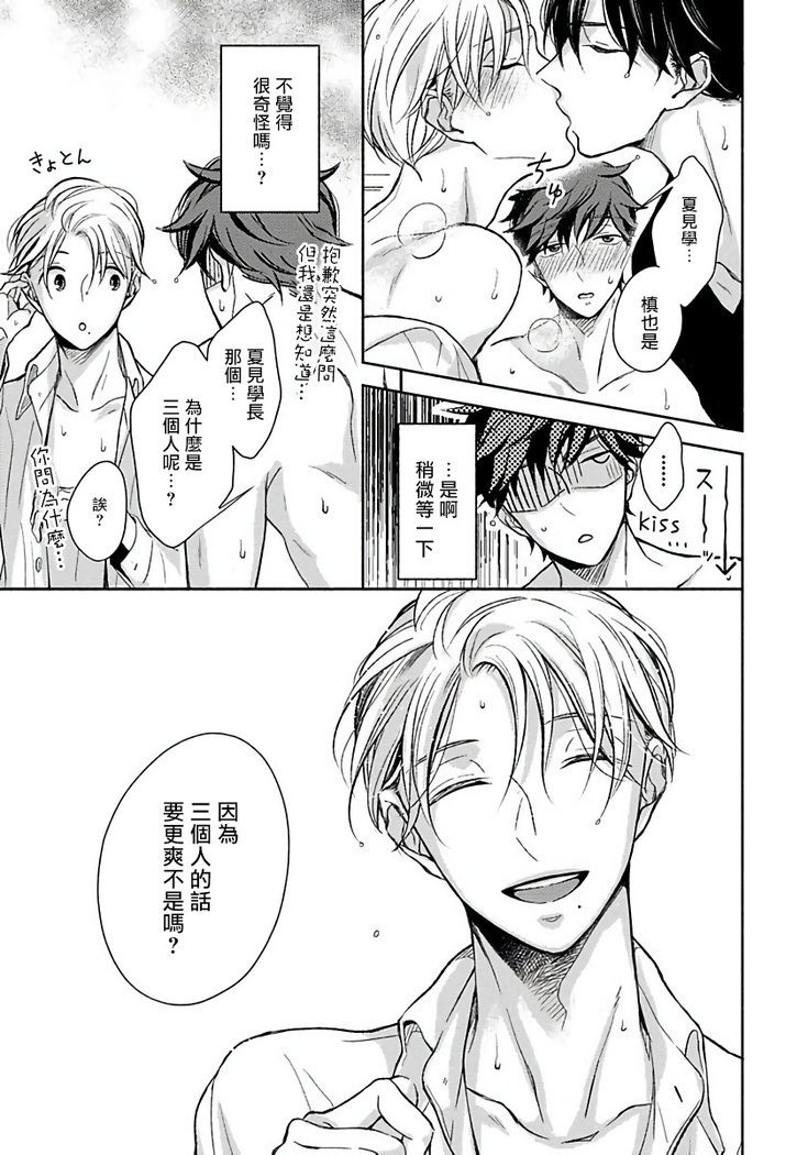 3P Erotica 1-5