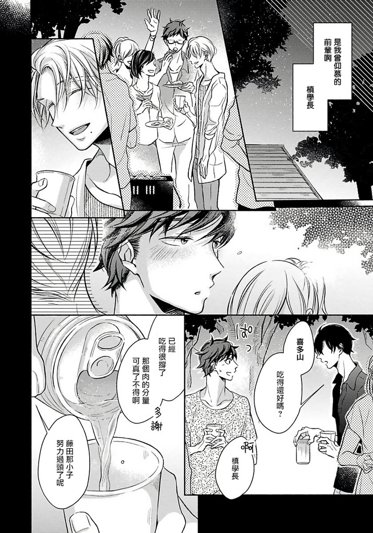 3P Erotica 1-5