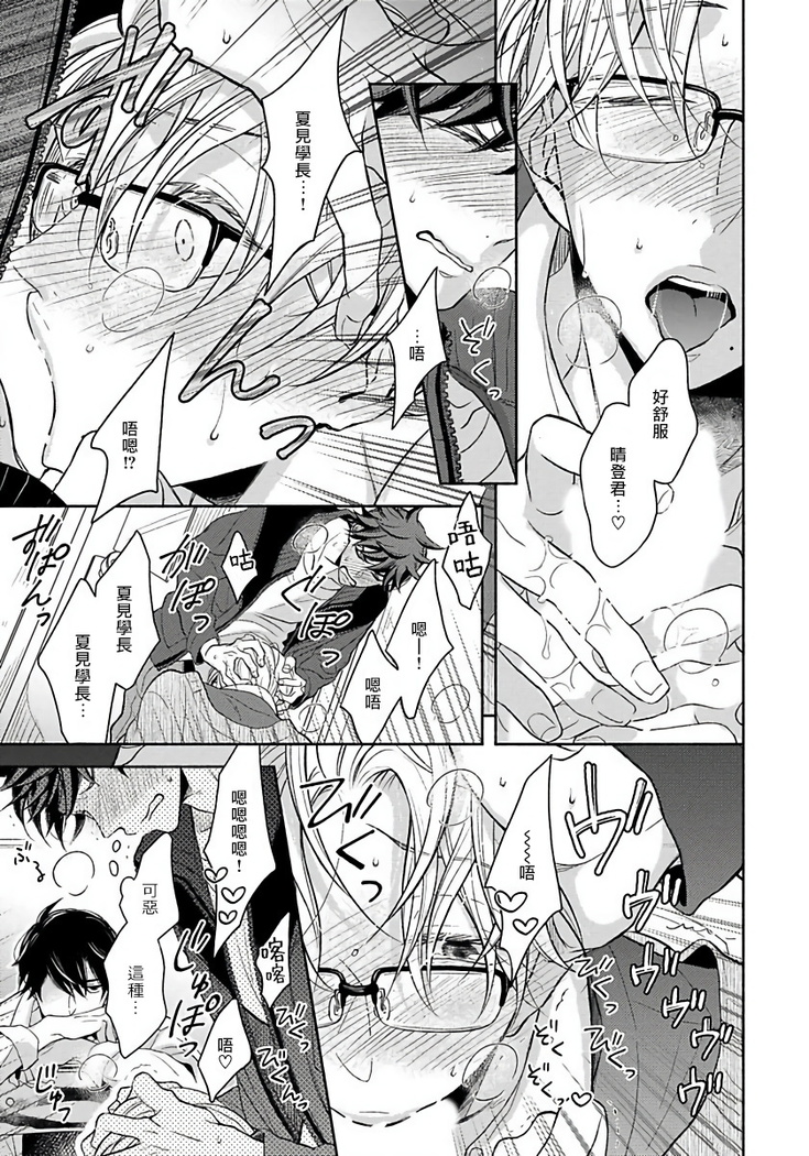 3P Erotica 1-5