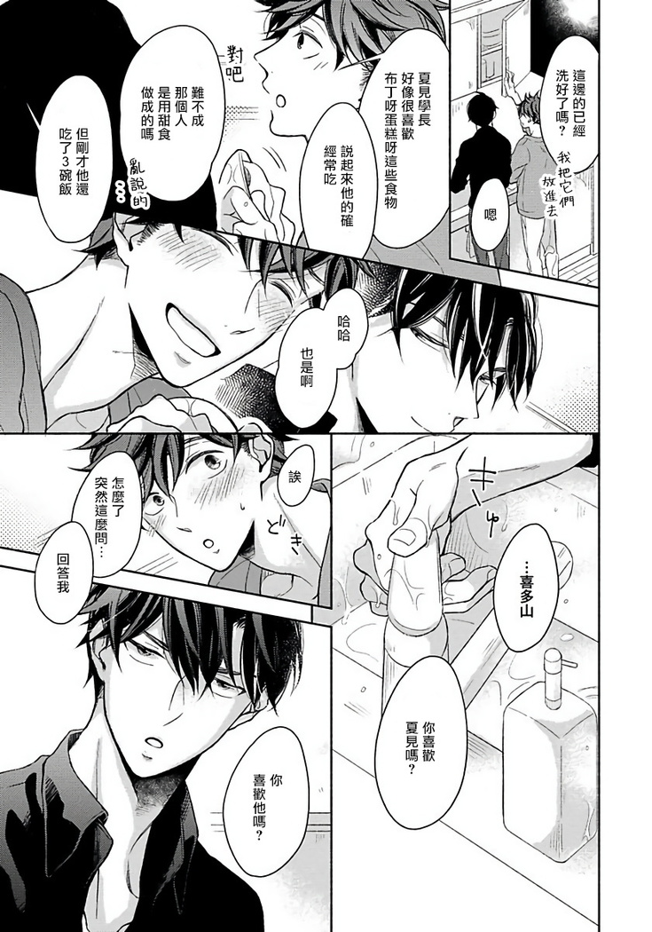 3P Erotica 1-5